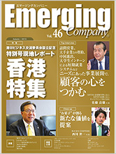 Emerging vol.46