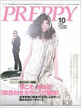 PREPPY 2006.10　PREPPYちゃんと知りたいシリーズ③　“税金”のこと