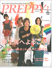 PREPPY 2007. 2　PREPPYちゃんと知りたいシリーズ⑥　お金の話