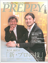 PREPPY 2007. 5　PREPPYちゃんと知りたいシリーズ⑦　確定申告